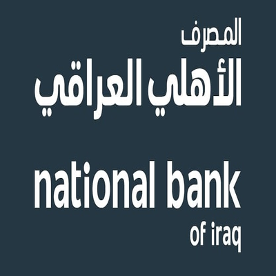 المصرف الاهلي العراقي